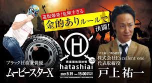 株式会社Excellent one